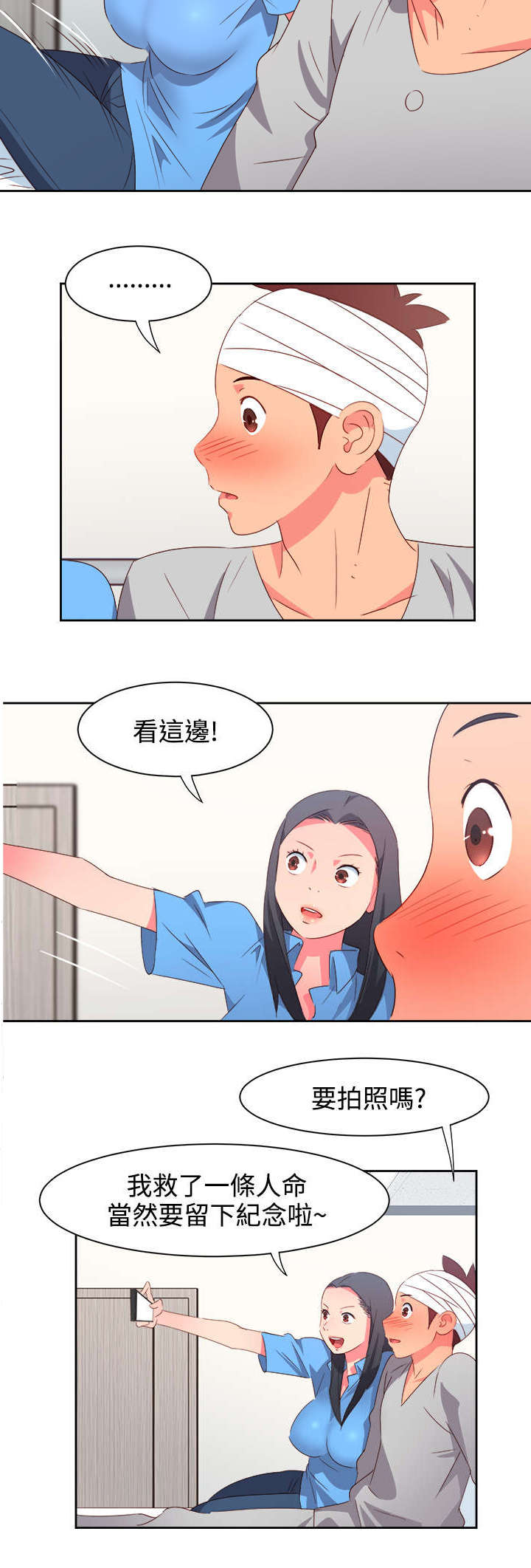 超能组长漫画,第18章：主动地医生1图