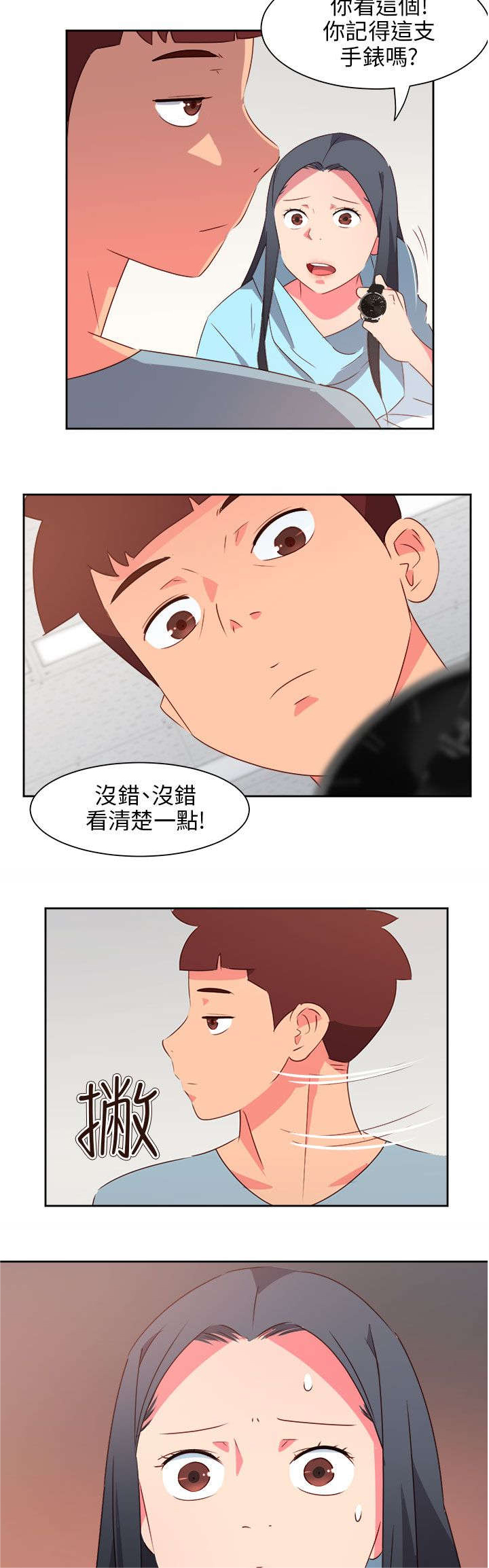 超能组长漫画全集在线阅读漫画,第66章：大结局（下）1图