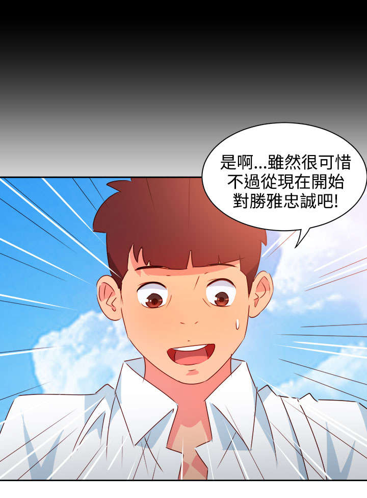 超能组长漫画,第35章：察觉2图