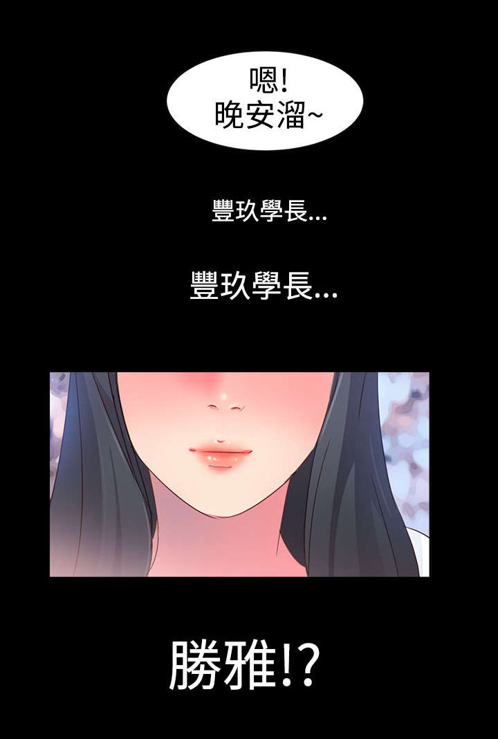 超能组长漫画全集在线阅读漫画,第5章：抢手货1图