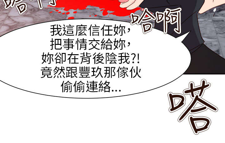 超能团队联合创始人漫画,第60章：来吧！我的朋友1图