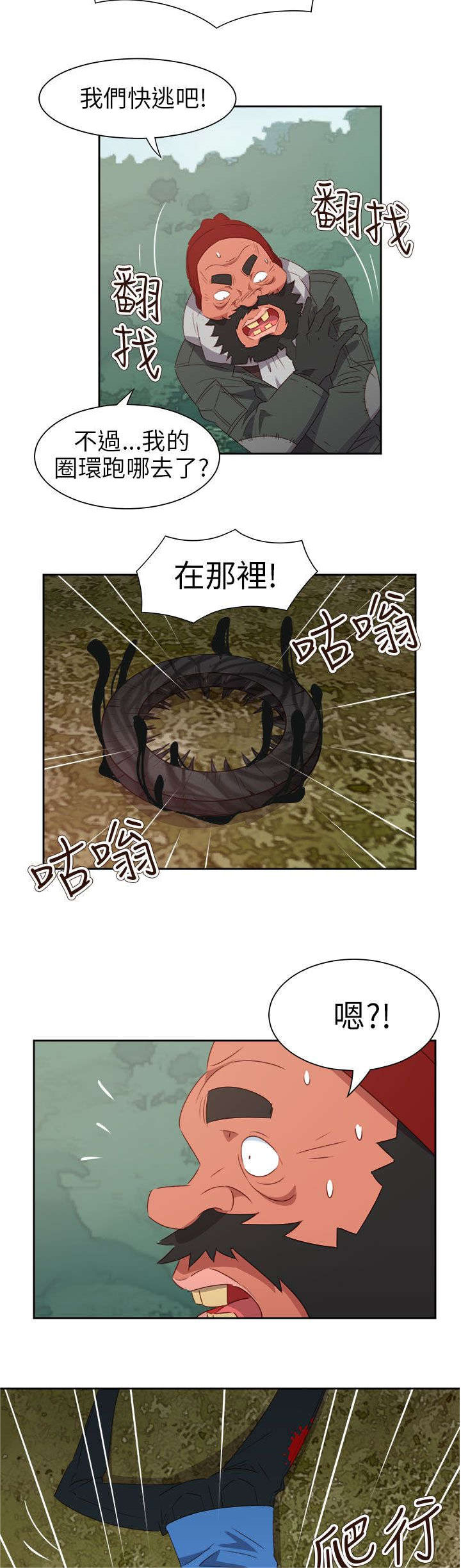 超能漫画,第65章：大结局（中）2图