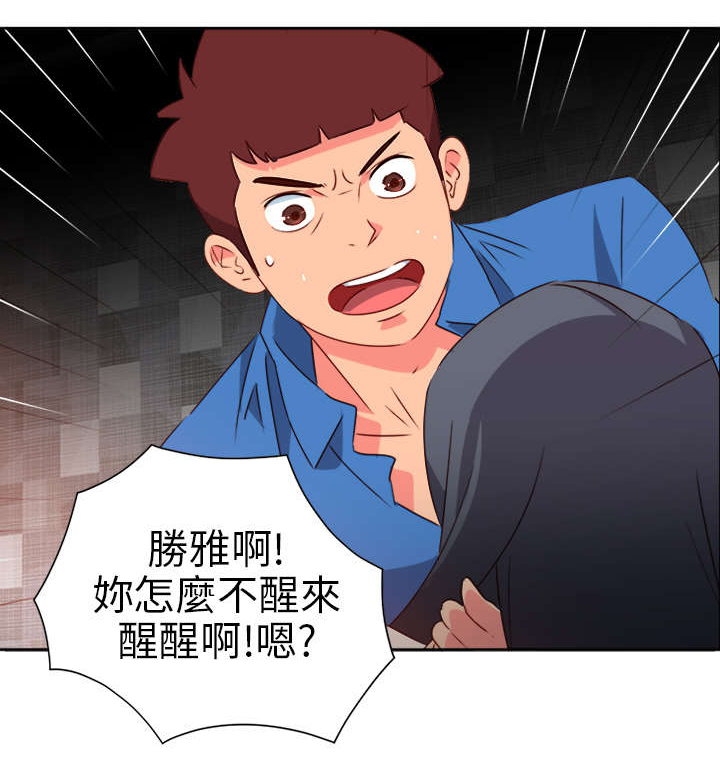 超能组长漫画,第59章：风波再起2图