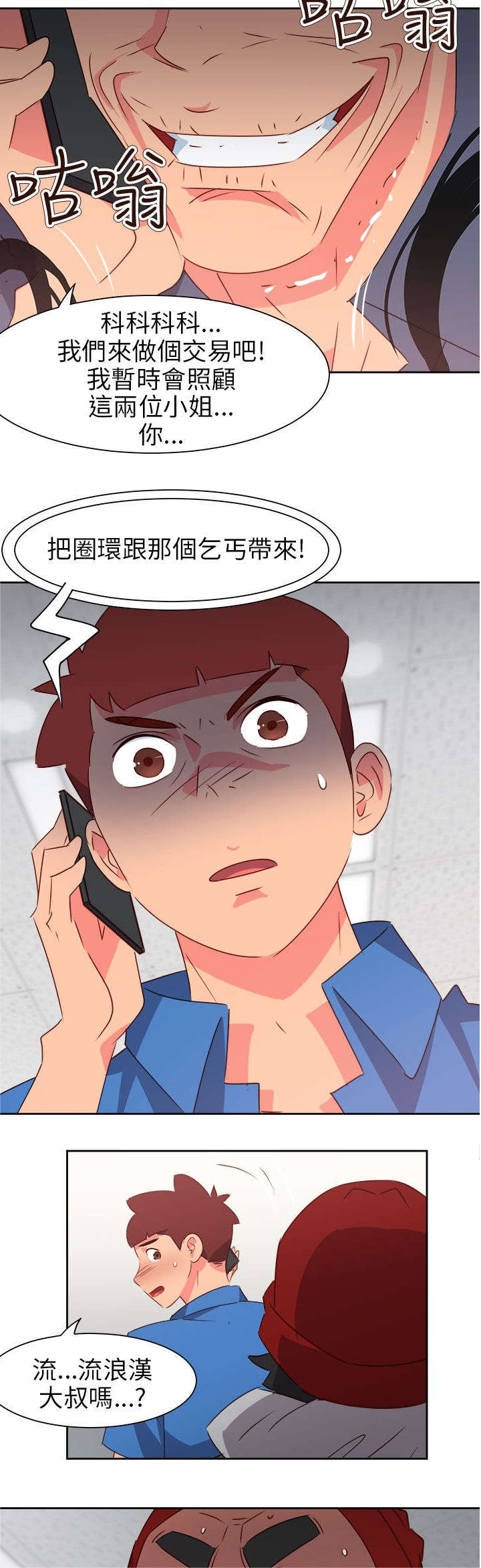 超能足球第一季全集中文版漫画,第62章：赴约1图