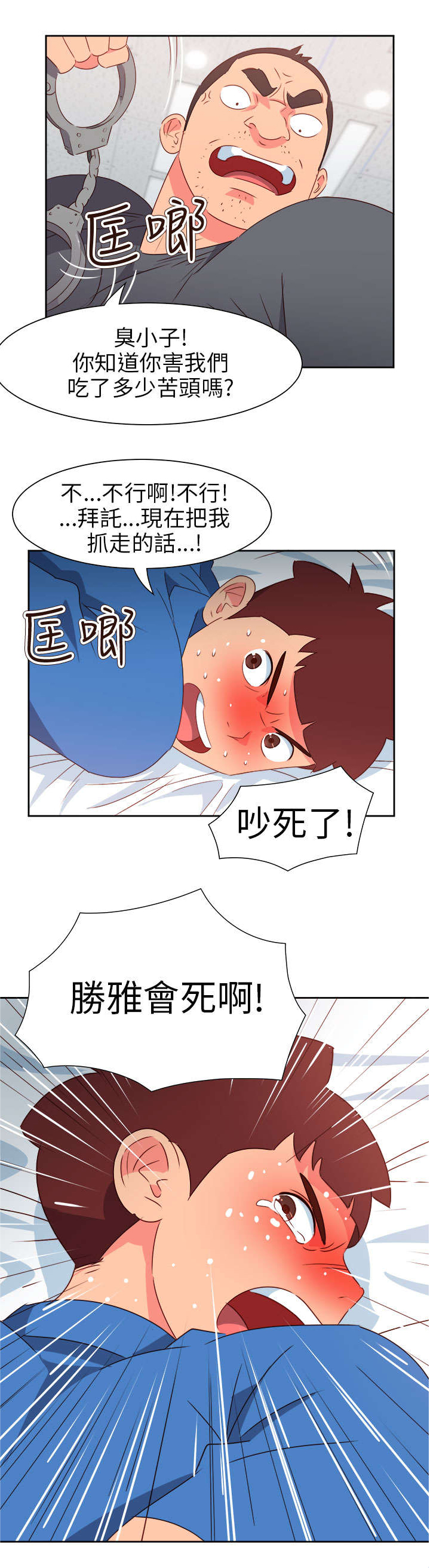 超能团队联合创始人漫画,第60章：来吧！我的朋友2图