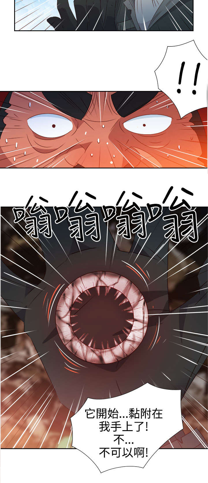 超能组长漫画,第32章：心性大变1图