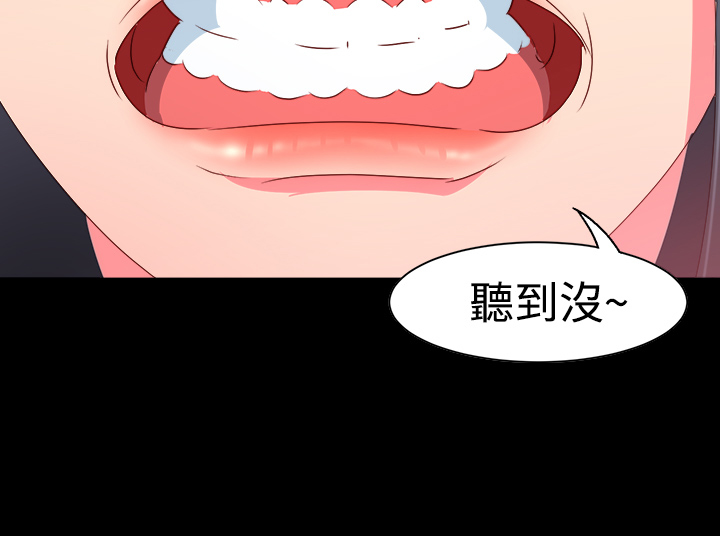 超能组长漫画,第6章：好友要结婚2图