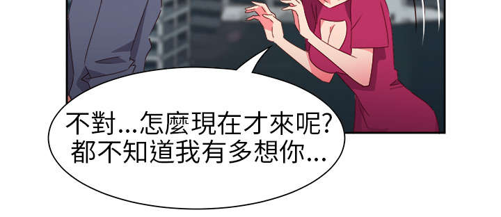 超能组长漫画免费漫画,第55章：成功了?1图