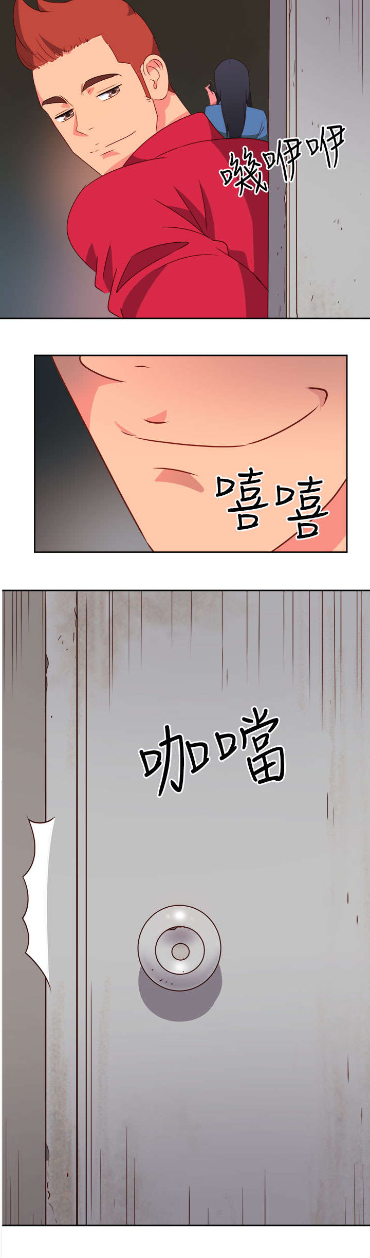 超能组长漫画,第19章：阴谋？1图