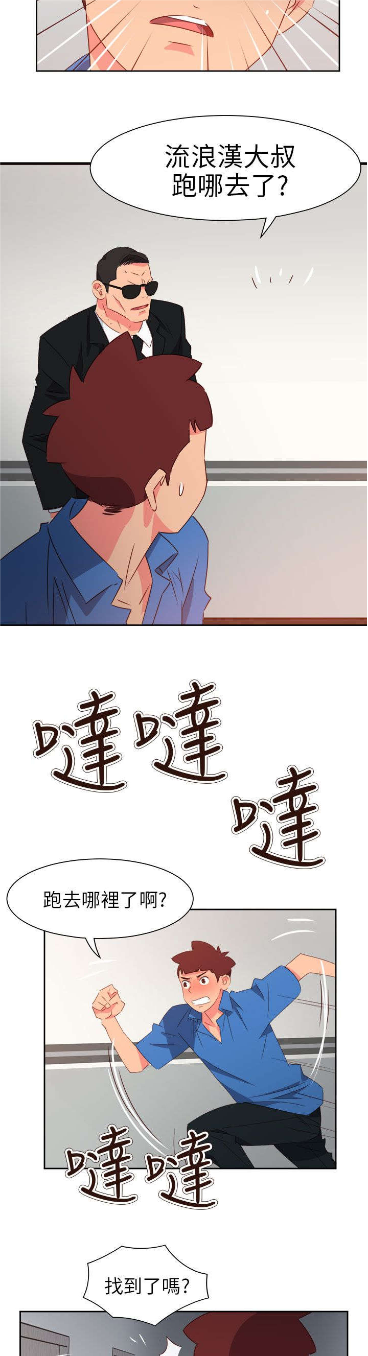 超能战队百科漫画,第62章：赴约2图