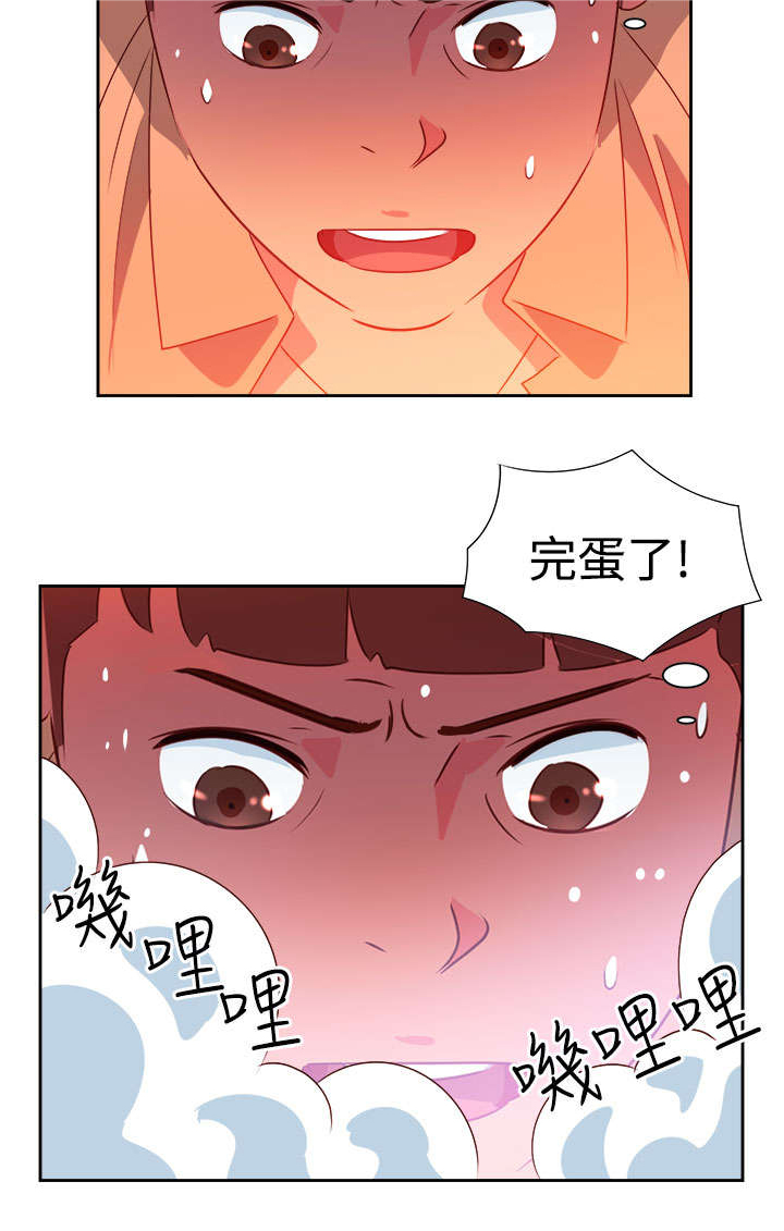 超能组长漫画,第26章：突发情况2图