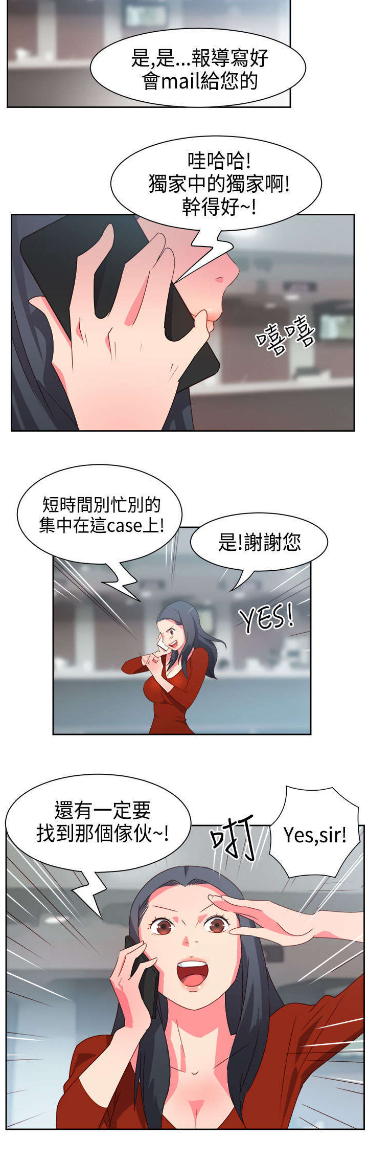 超能作弊器漫画,第14章：重大事件1图