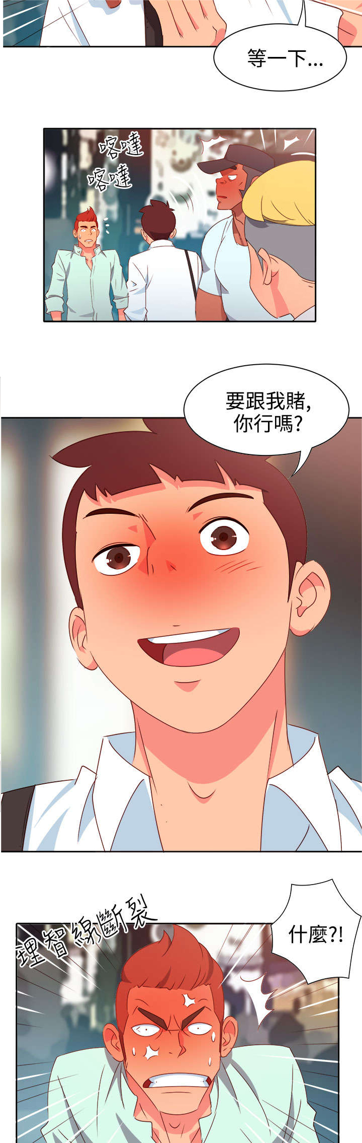 超能组长漫画全集在线阅读漫画,第9章：出事2图