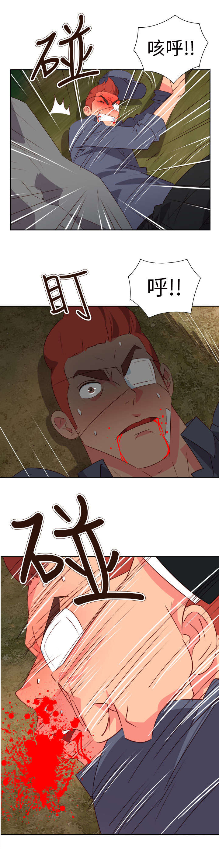 超能组长漫画,第49章：英勇的保镖1图