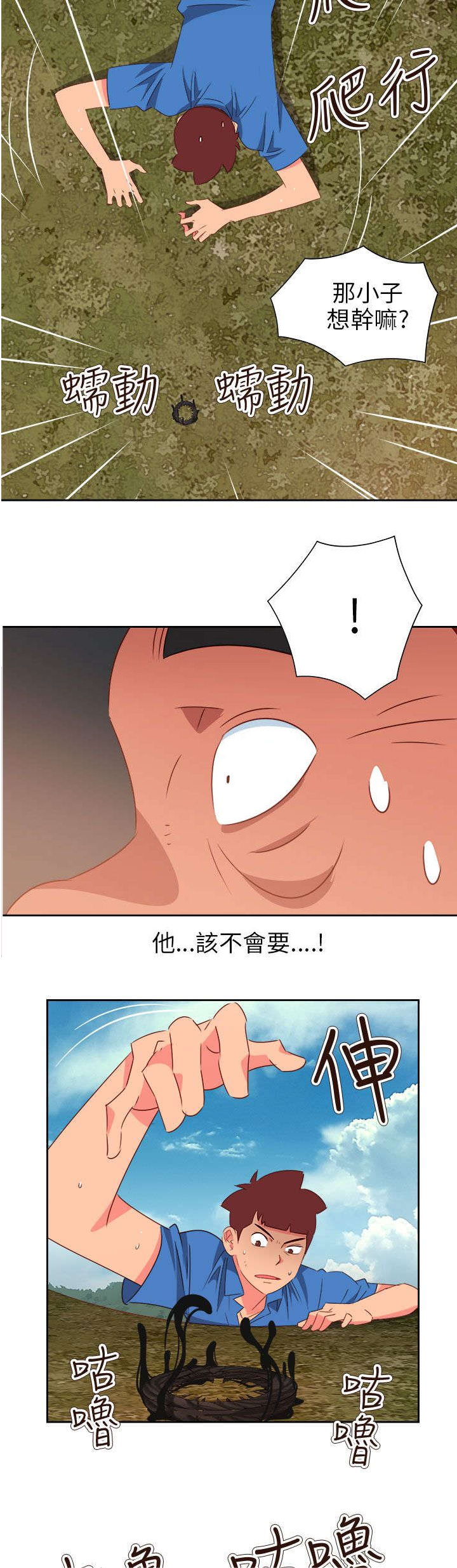 超能陆战队普通话版漫画,第65章：大结局（中）1图