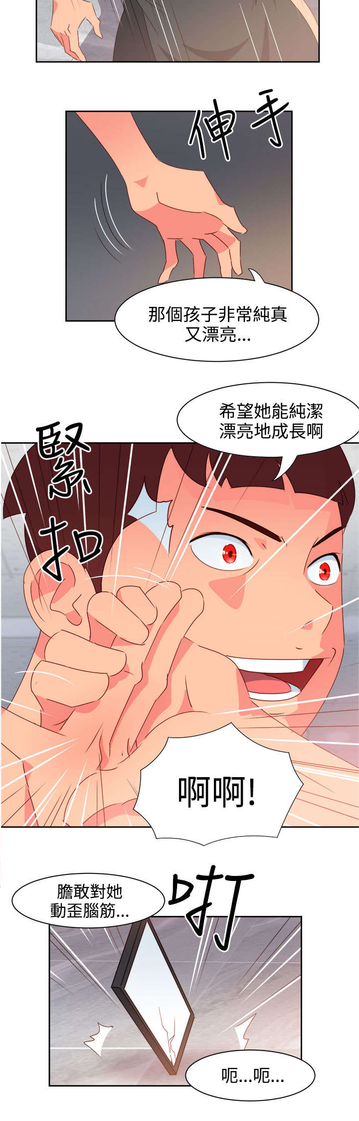 超能陆战队普通话版漫画,第33章：杀了我吧2图