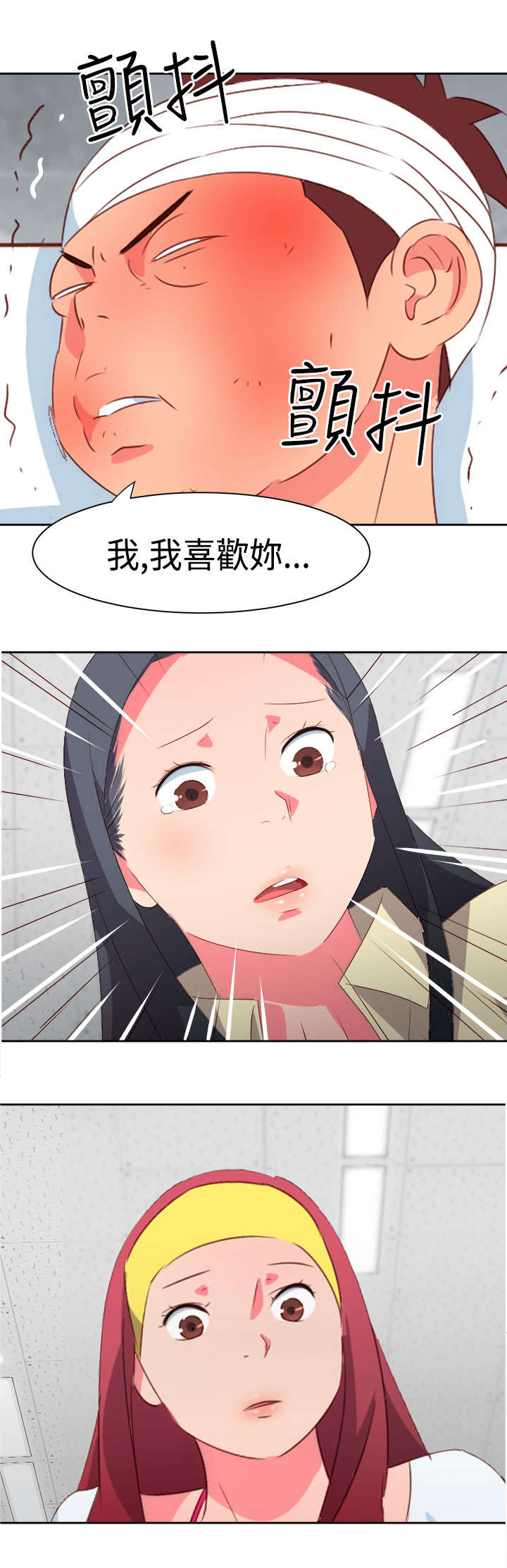 超能组长漫画免费漫画,第29章：受伤2图