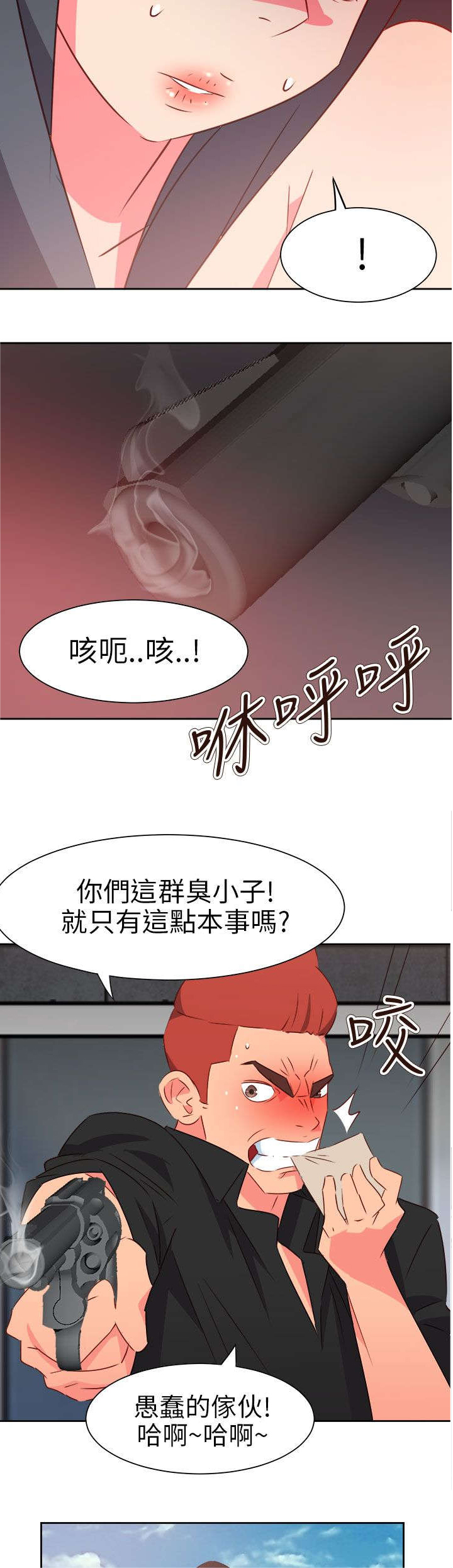 超能足球第一季全集中文版漫画,第64章：大结局（上）2图