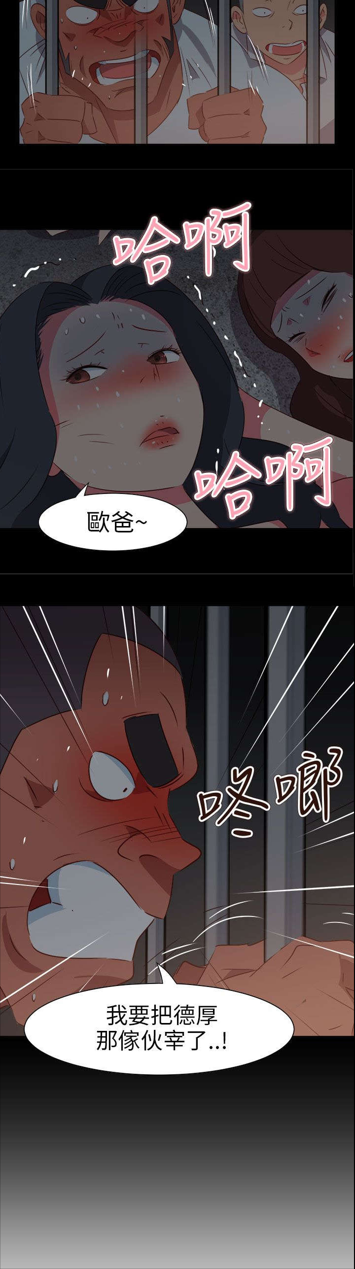 超能陆战队普通话版漫画,第63章：齐心协力2图