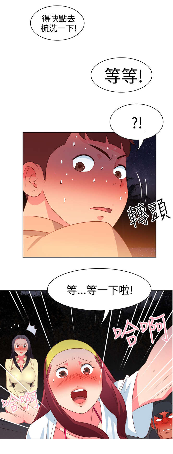 超能组长漫画,第26章：突发情况2图