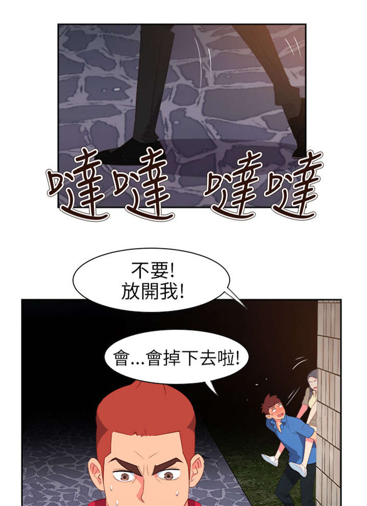 超能失控漫画,第53章：为爱牺牲1图