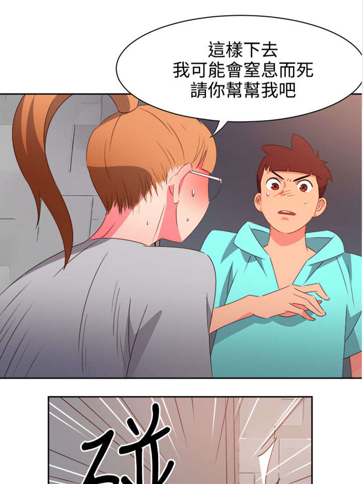 超能漫画,第39章：爱情来的很突然1图