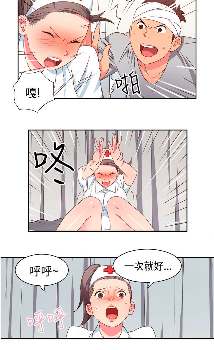 超能计划百度百科漫画,第15章：医院风波1图