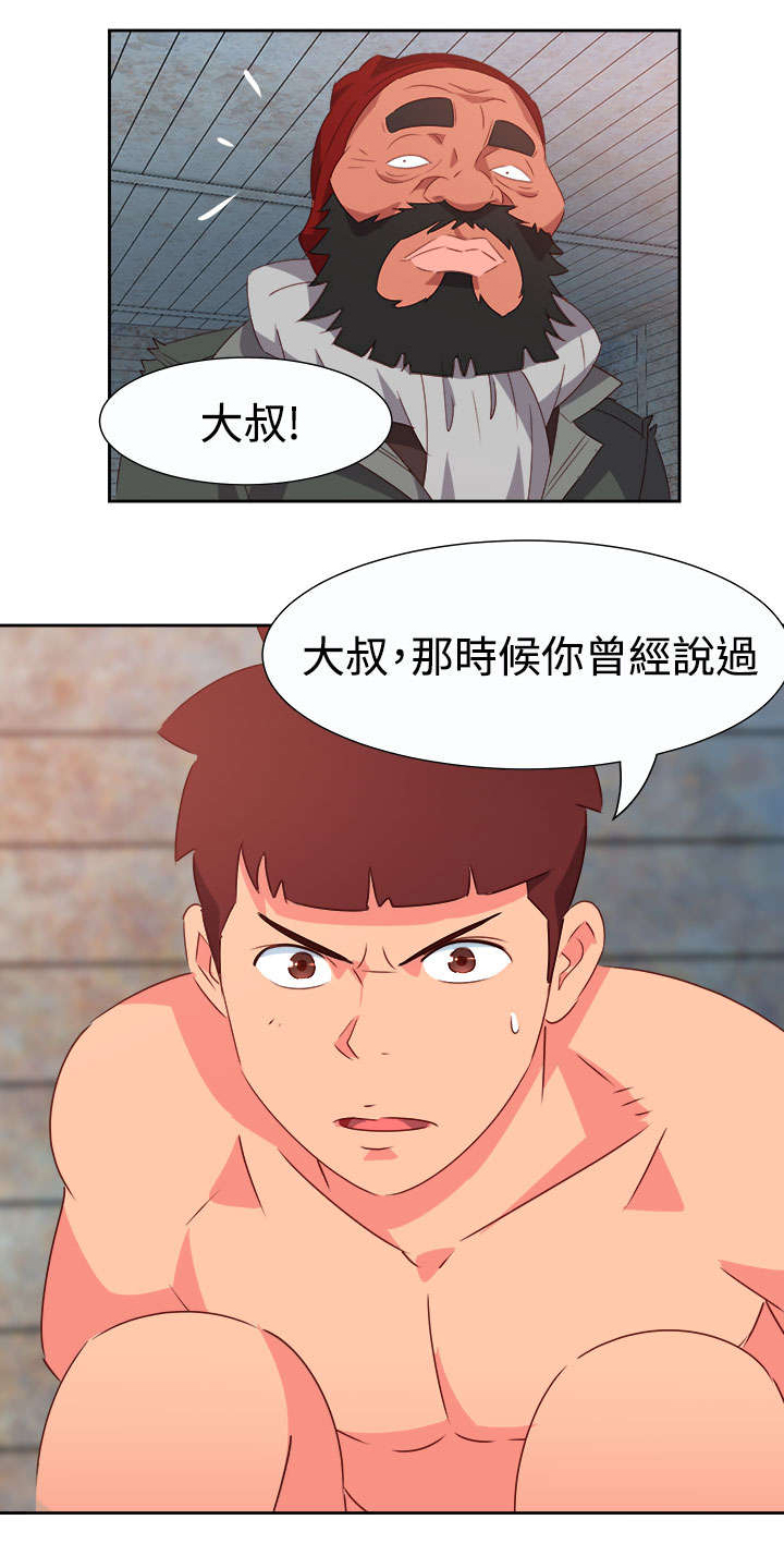 超能组长漫画,第46章：坚持2图