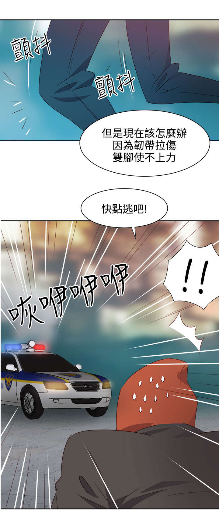 超能计划百度百科漫画,第23章：发动超能力21图