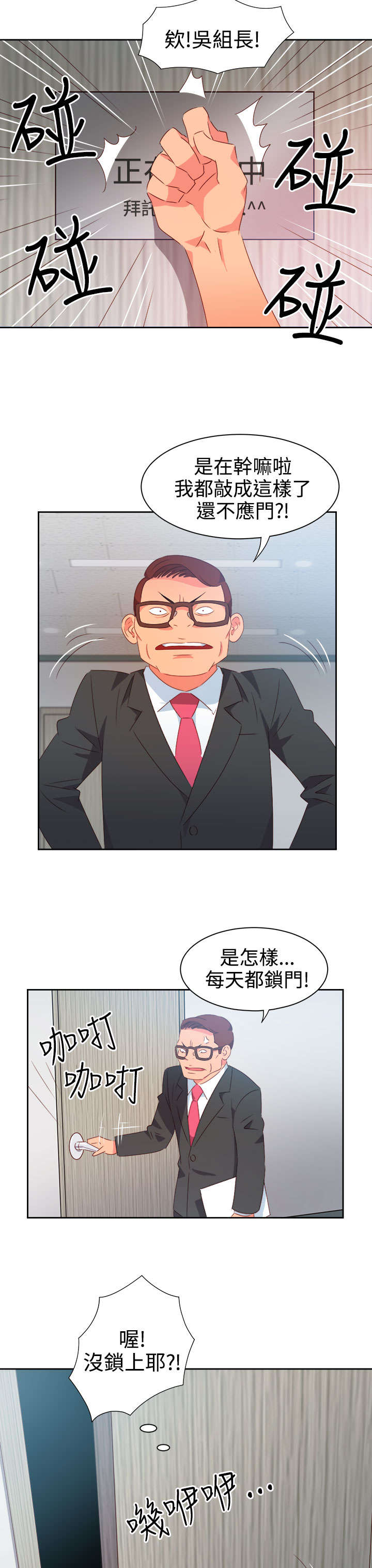 超能失控漫画,第33章：杀了我吧1图