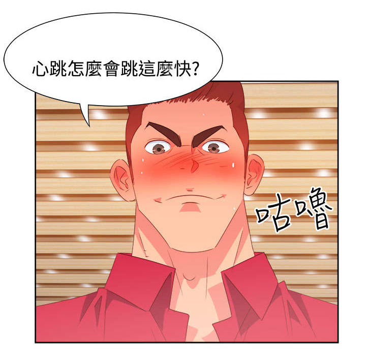 超能作弊器漫画,第22章：发动超能力1图