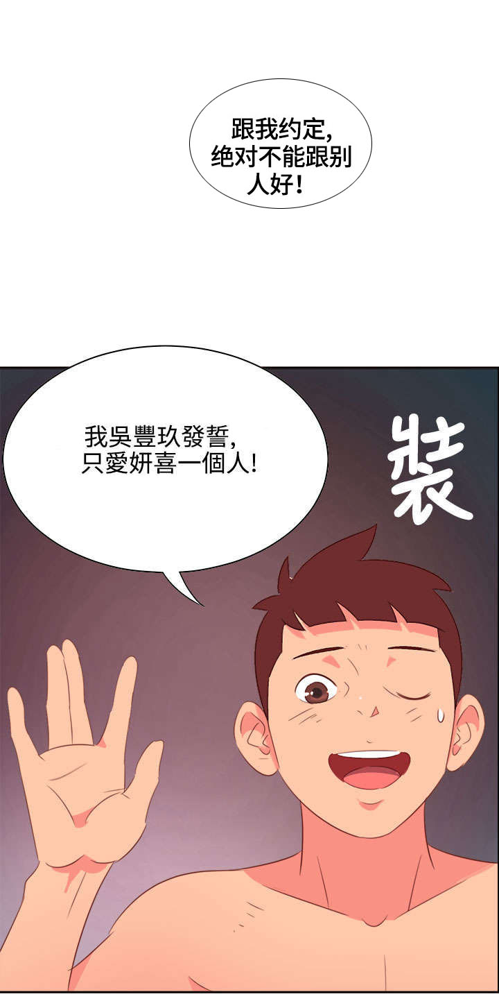 超能足球第一季全集中文版漫画,第1章：背叛1图