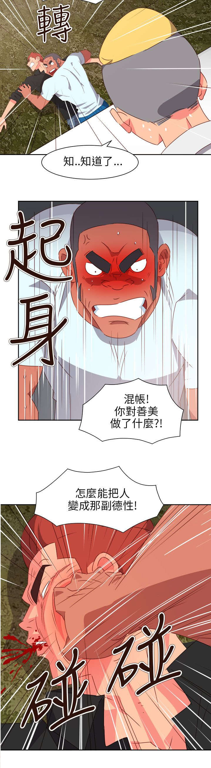 超能足球第一季全集中文版漫画,第64章：大结局（上）2图