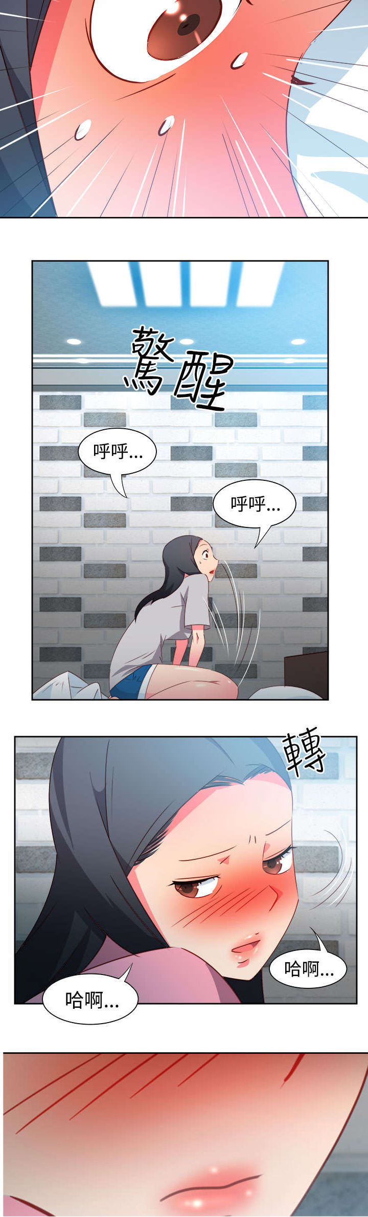 超能漫画,第39章：爱情来的很突然2图