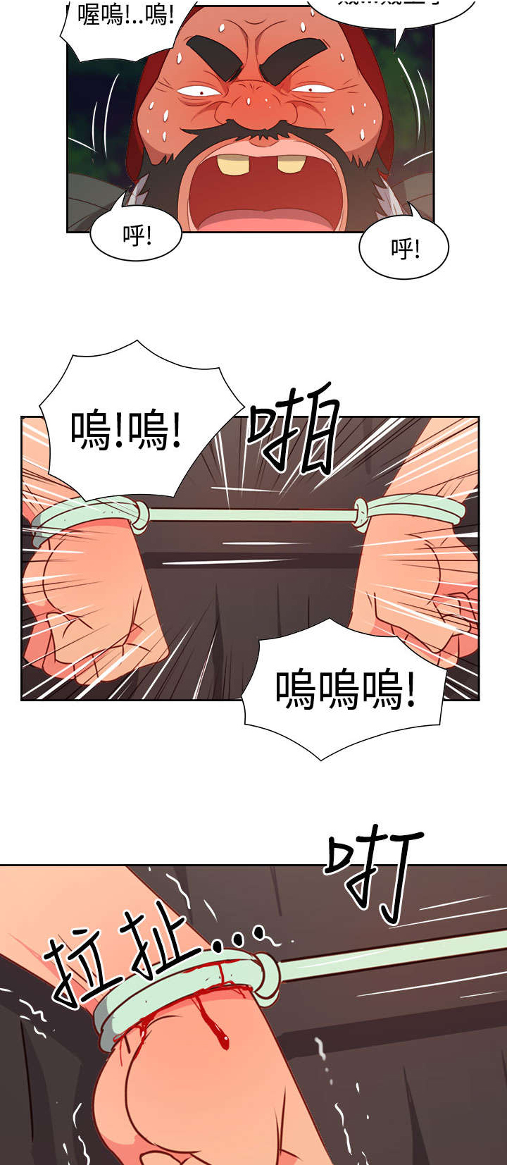 超能失控漫画,第12章：怪老头2图