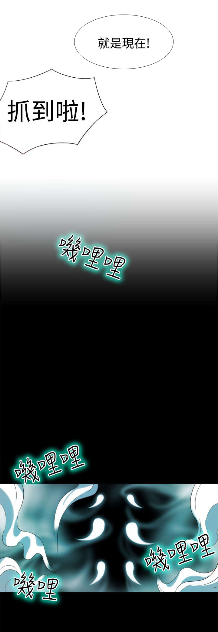 超能组长漫画,第3章：能力初现21图