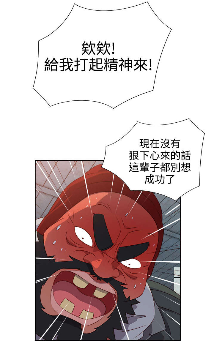 超能足球第一季全集中文版漫画,第47章：反转1图