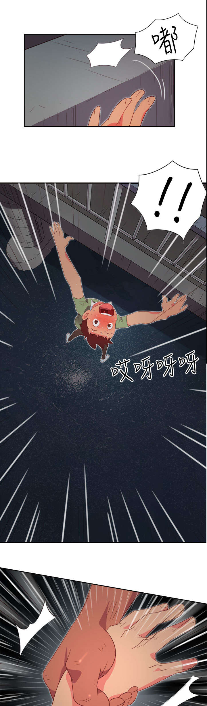 超能失控漫画,第2章：能力初现1图