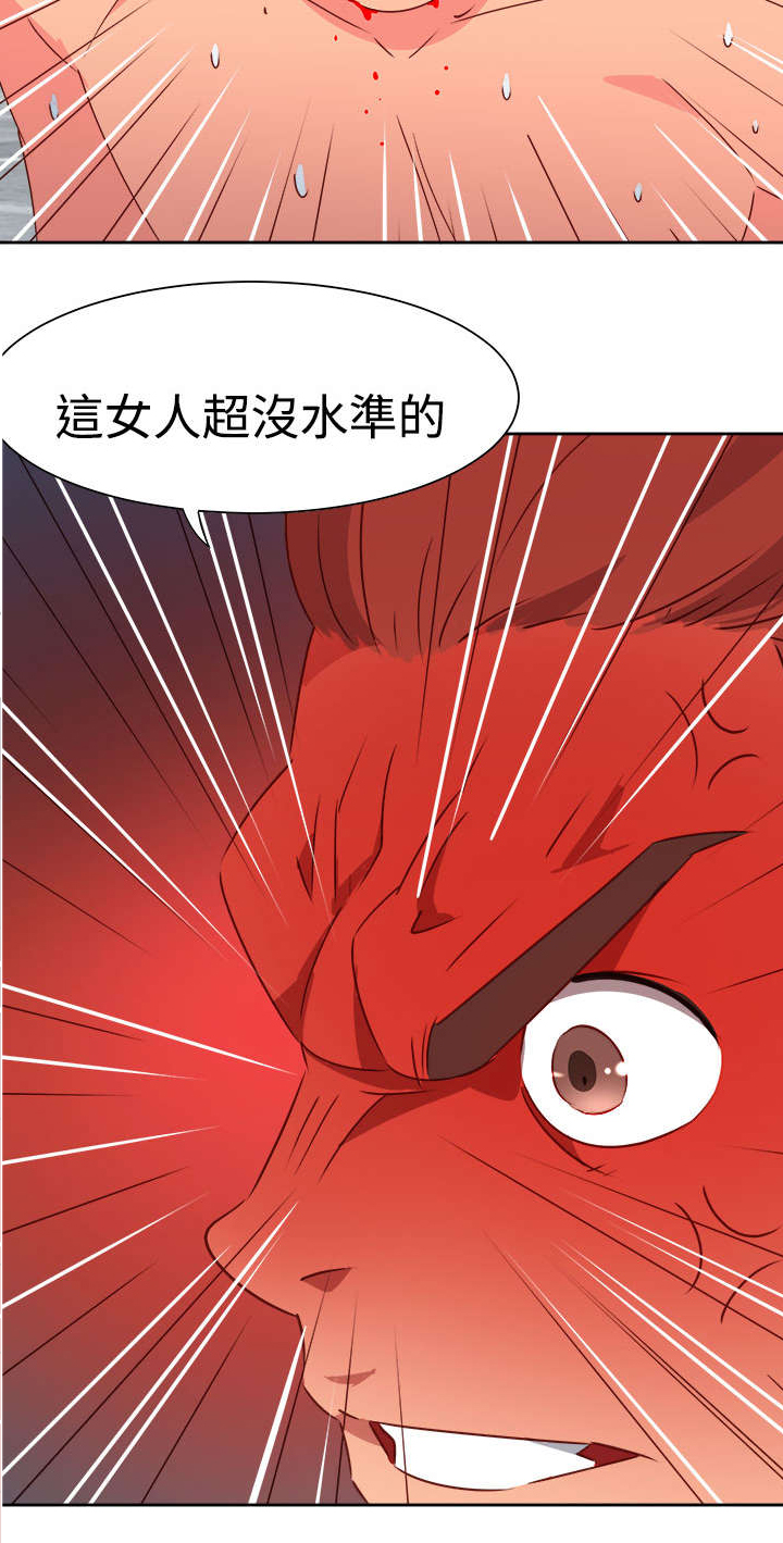 超能漫画,第42章：失控1图