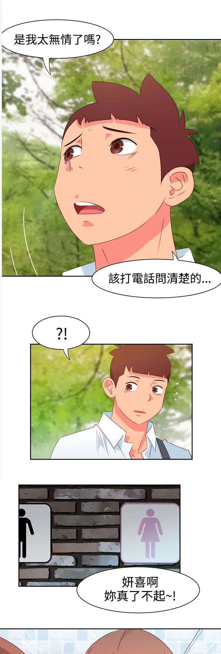 超能组长漫画,第31章：真面目2图