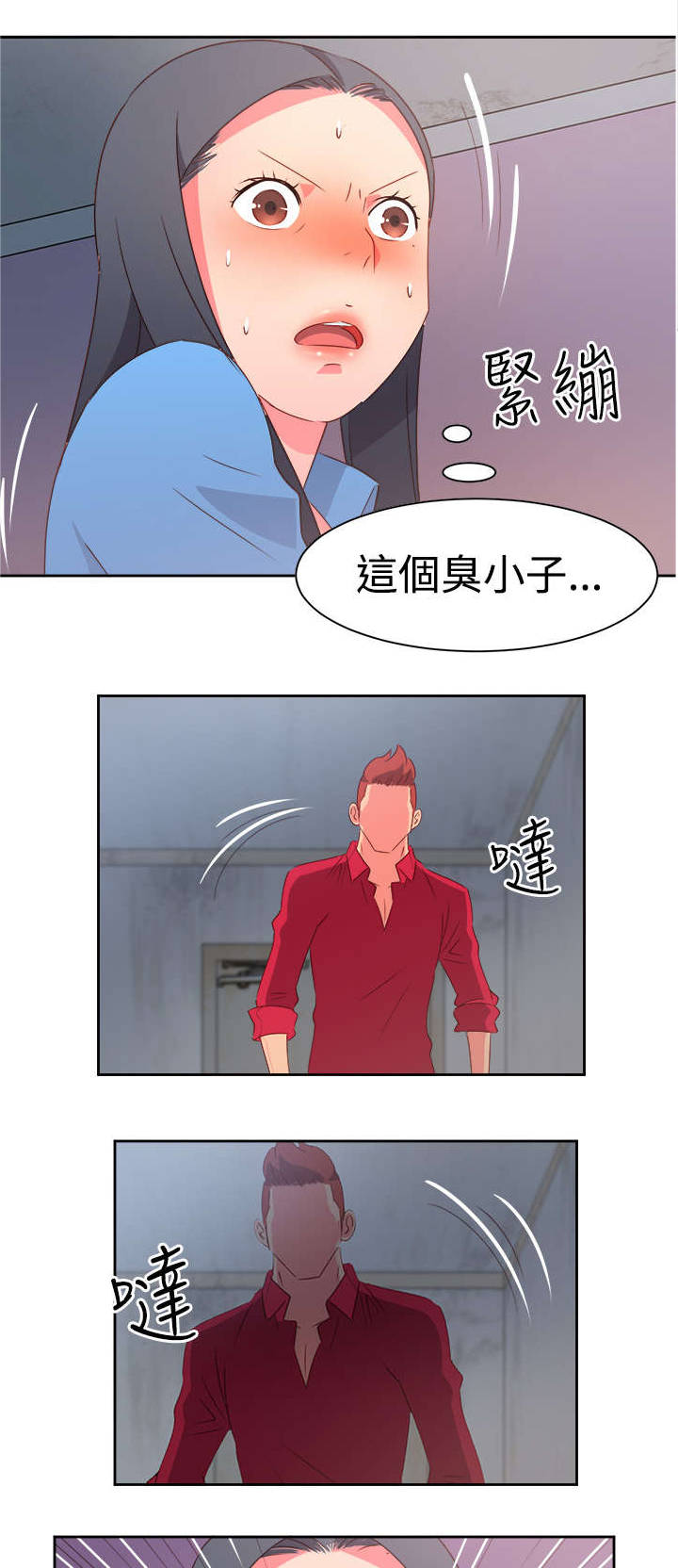 超能战队百科漫画,第20章：担心1图