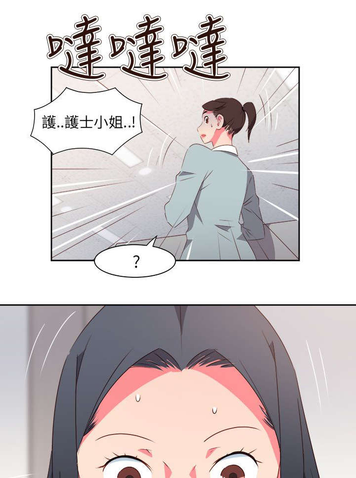 超能组长漫画,第66章：大结局（下）1图