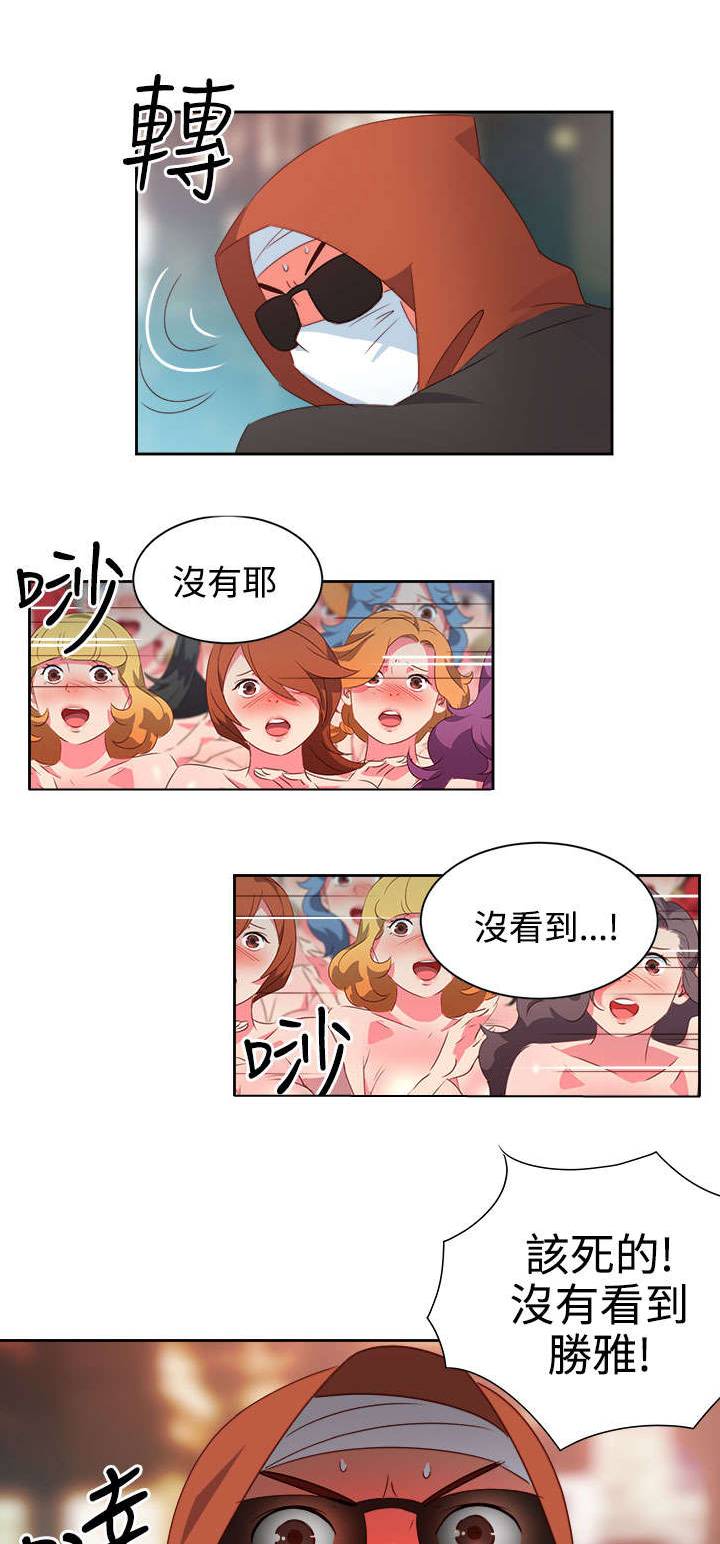 超能组长漫画全集在线阅读漫画,第23章：发动超能力21图