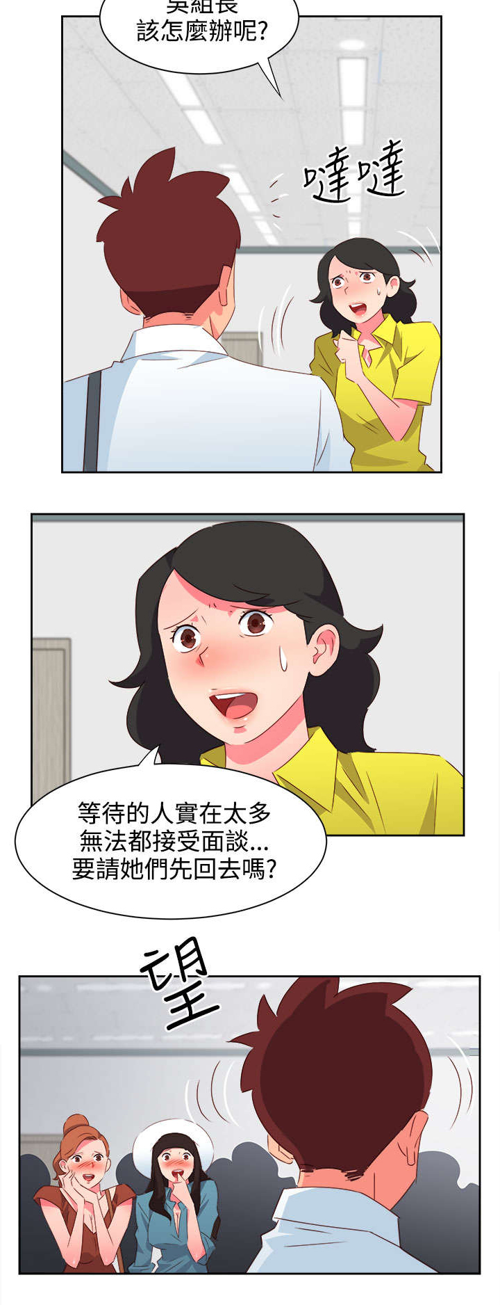 超能组长漫画,第32章：心性大变1图