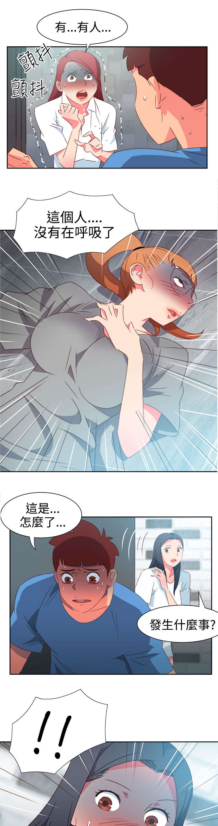 超能战队百科漫画,第40章：又发生意外1图