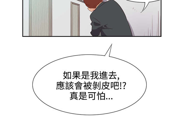 超能组长漫画,第3章：能力初现22图
