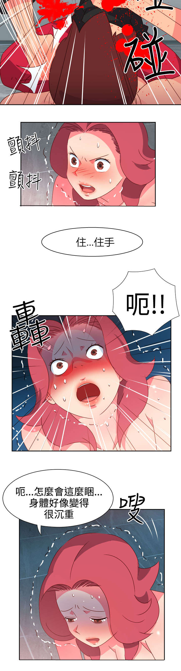 超能足球漫画,第42章：失控1图