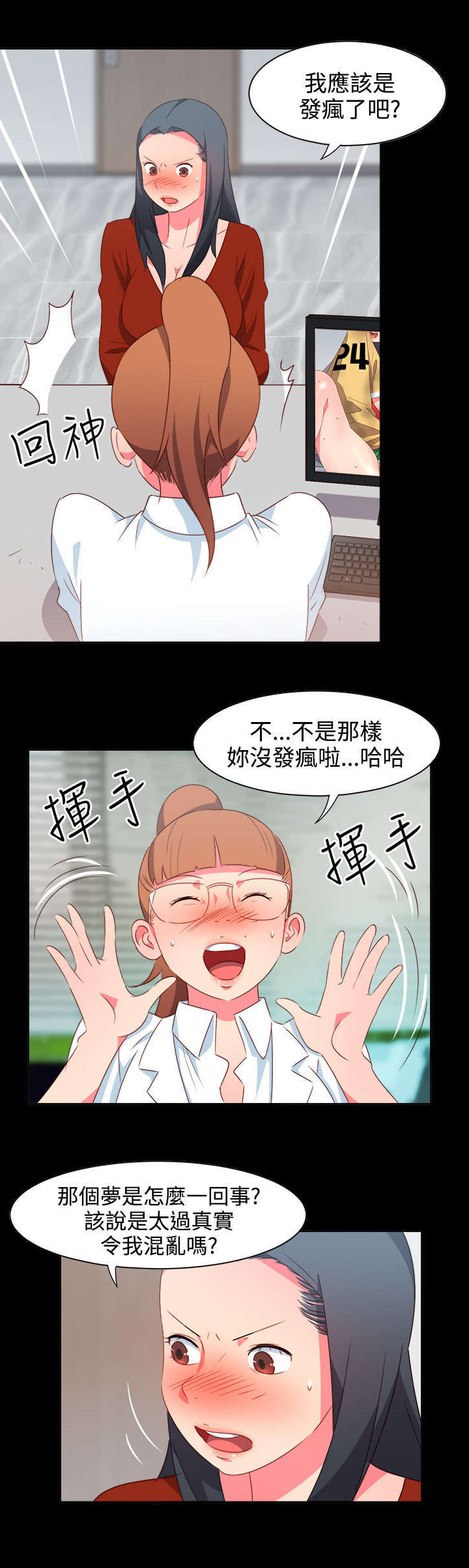 超能组长漫画,第18章：主动地医生2图