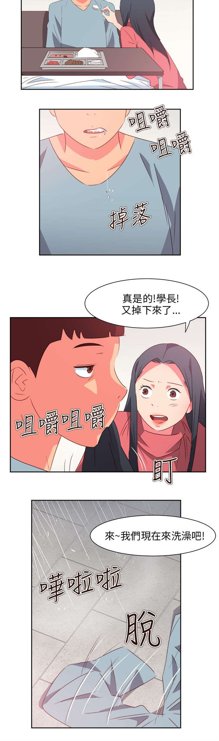 超能作弊器漫画,第66章：大结局（下）1图