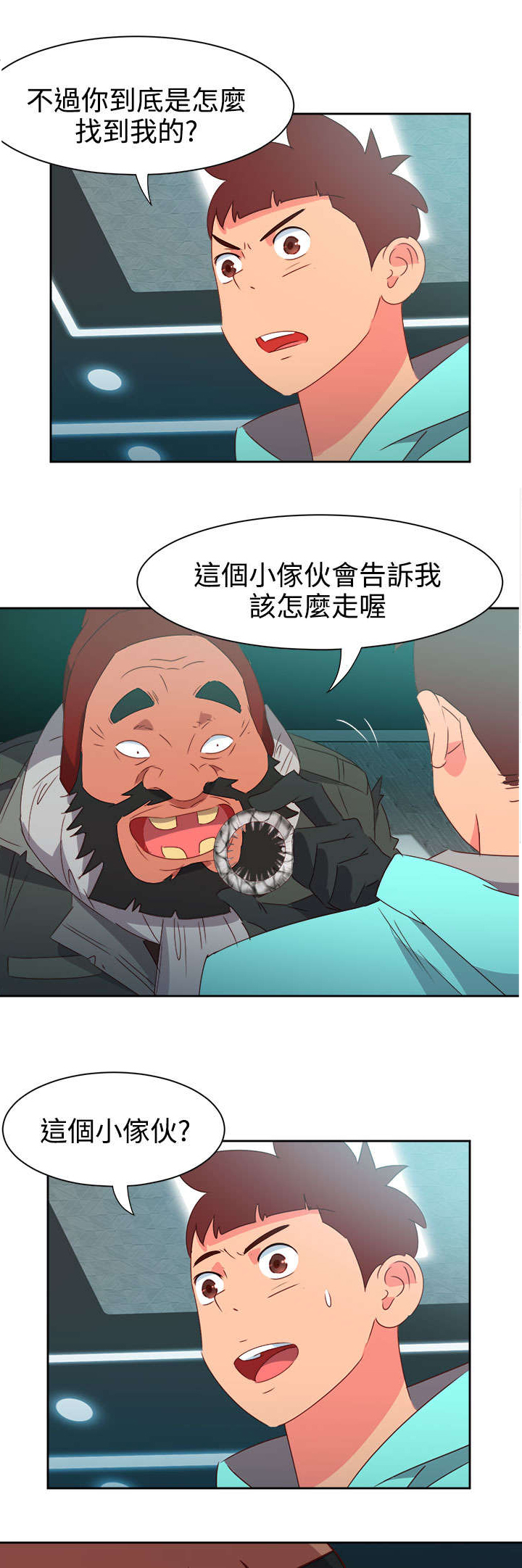 超能漫画,第38章：往事2图